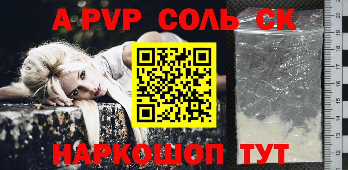 APVP мука Отрадное