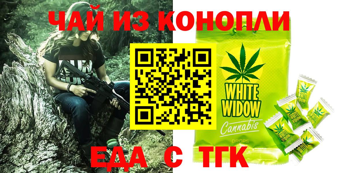 Отрадное  Печенье с ТГК марихуана  Вход с VPN 