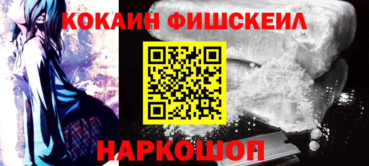 КОКАИН Эквадор  Вход с VPN  Cocaine 99%  Отрадное 
