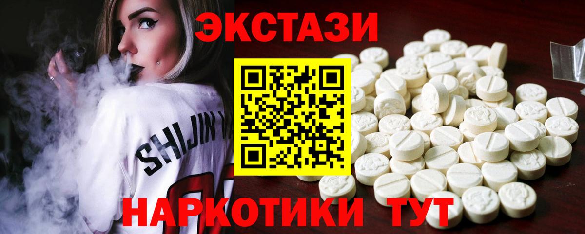 Отрадное  Ecstasy 250 мг  Экстази 250 мг  Вход с VPN 