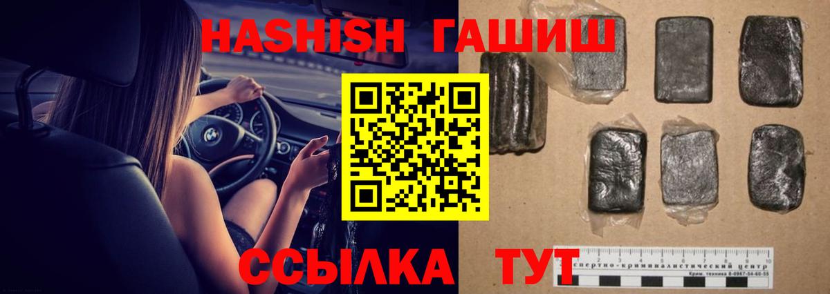 ГАШ  Вход с VPN  Отрадное  ГАШИШ хэш 