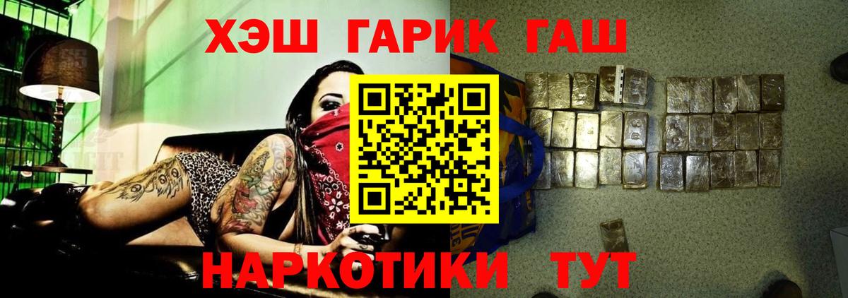 Гашиш Cannabis Отрадное