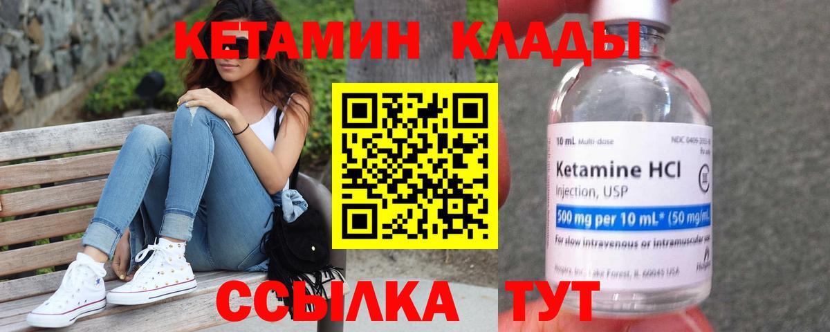 Кетамин ketamine  Вход с VPN  блэк спрут ССЫЛКА  Отрадное 