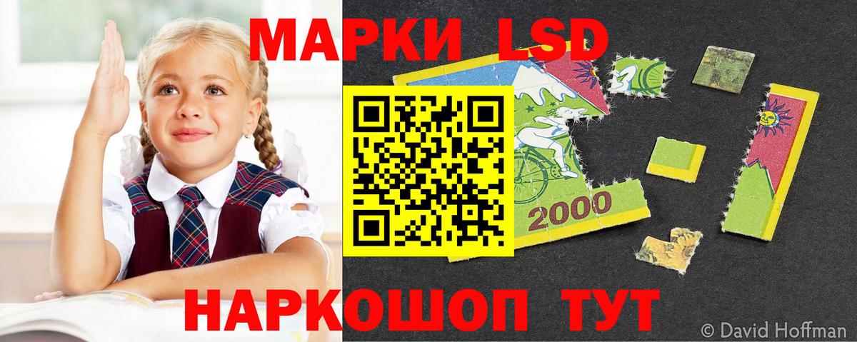 Лсд 25 экстази кислота  LSD-25 экстази ecstasy  Вход с VPN  Отрадное 