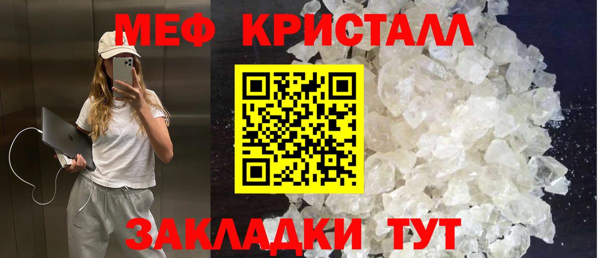 МЕФ  МЯУ-МЯУ  Мефедрон мяу мяу  Отрадное  МЯУ-МЯУ мяу мяу  Вход с VPN 