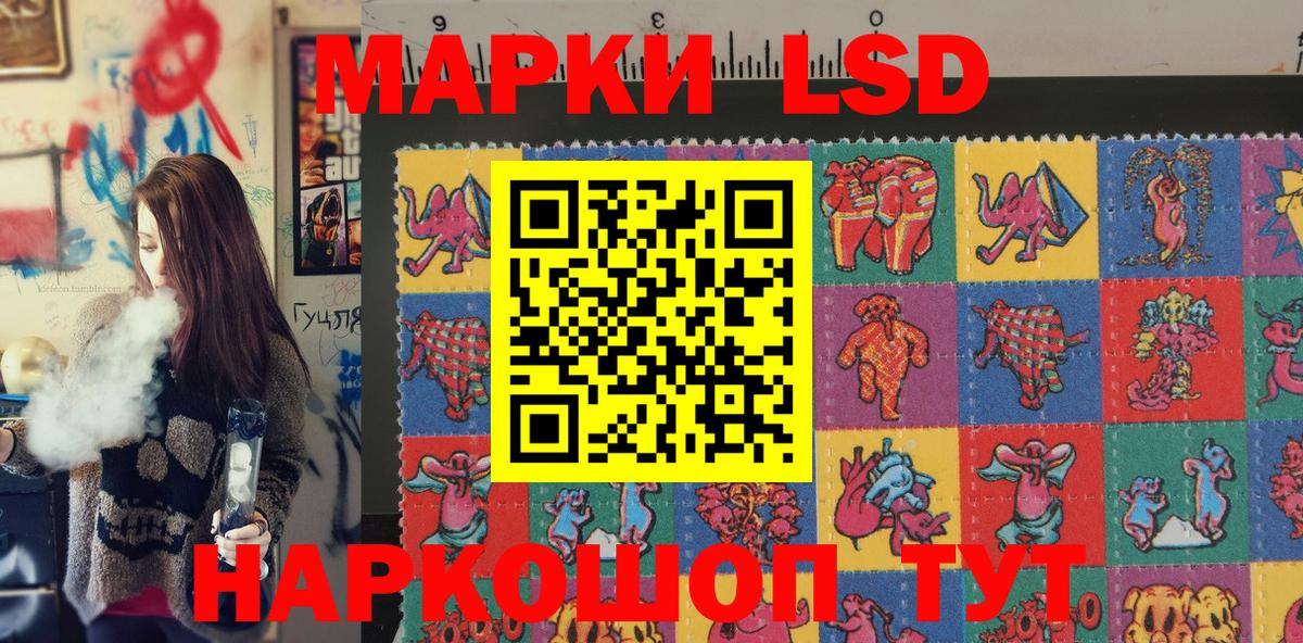 Наркотические марки 1,8мг Отрадное