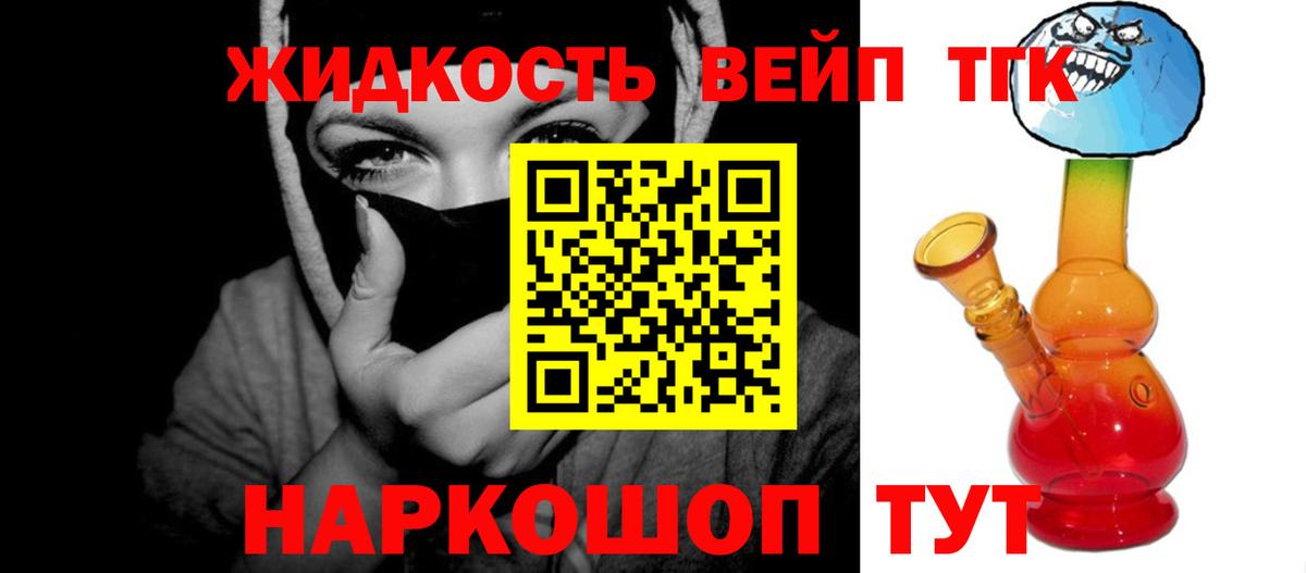 ТГК THC oil Отрадное