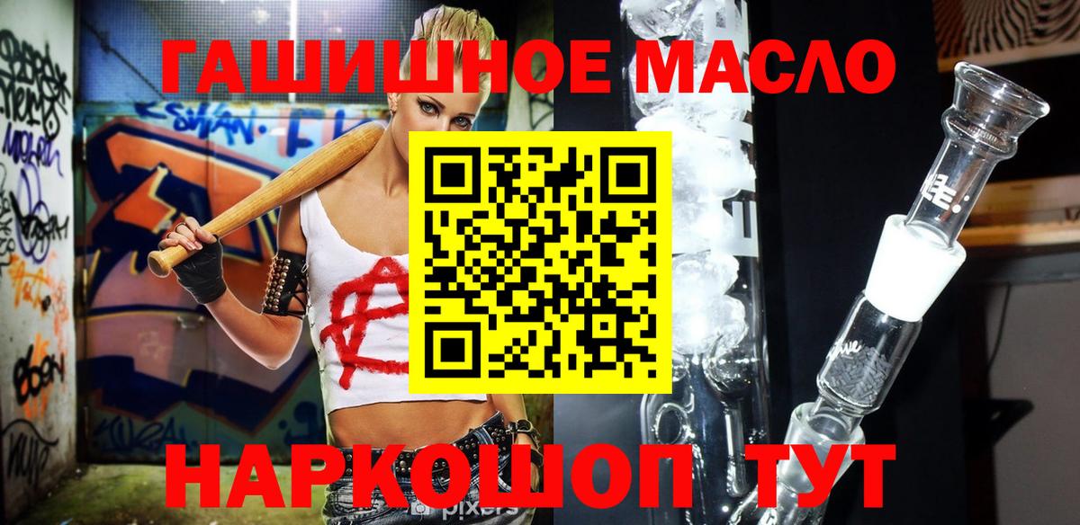 Дистиллят ТГК концентрат  Дистиллят ТГК THC oil  Вход с VPN  Отрадное 