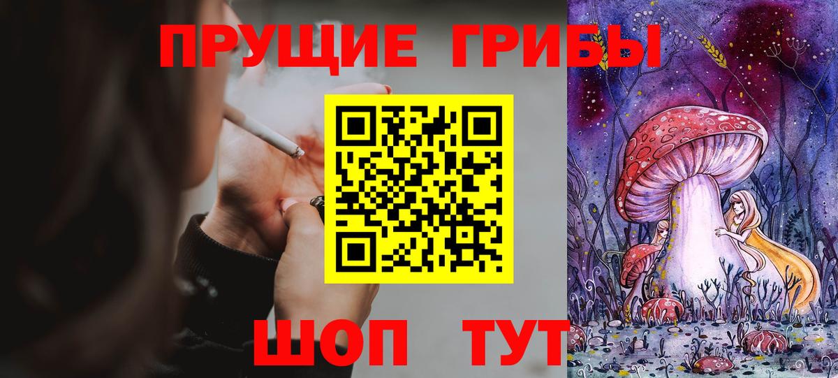 Псилоцибиновые грибы прущие грибы  Галлюциногенные грибы мицелий  Вход с VPN  Отрадное 